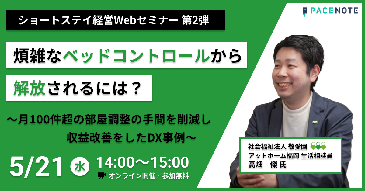 20250521_自社セミナーバナー-2