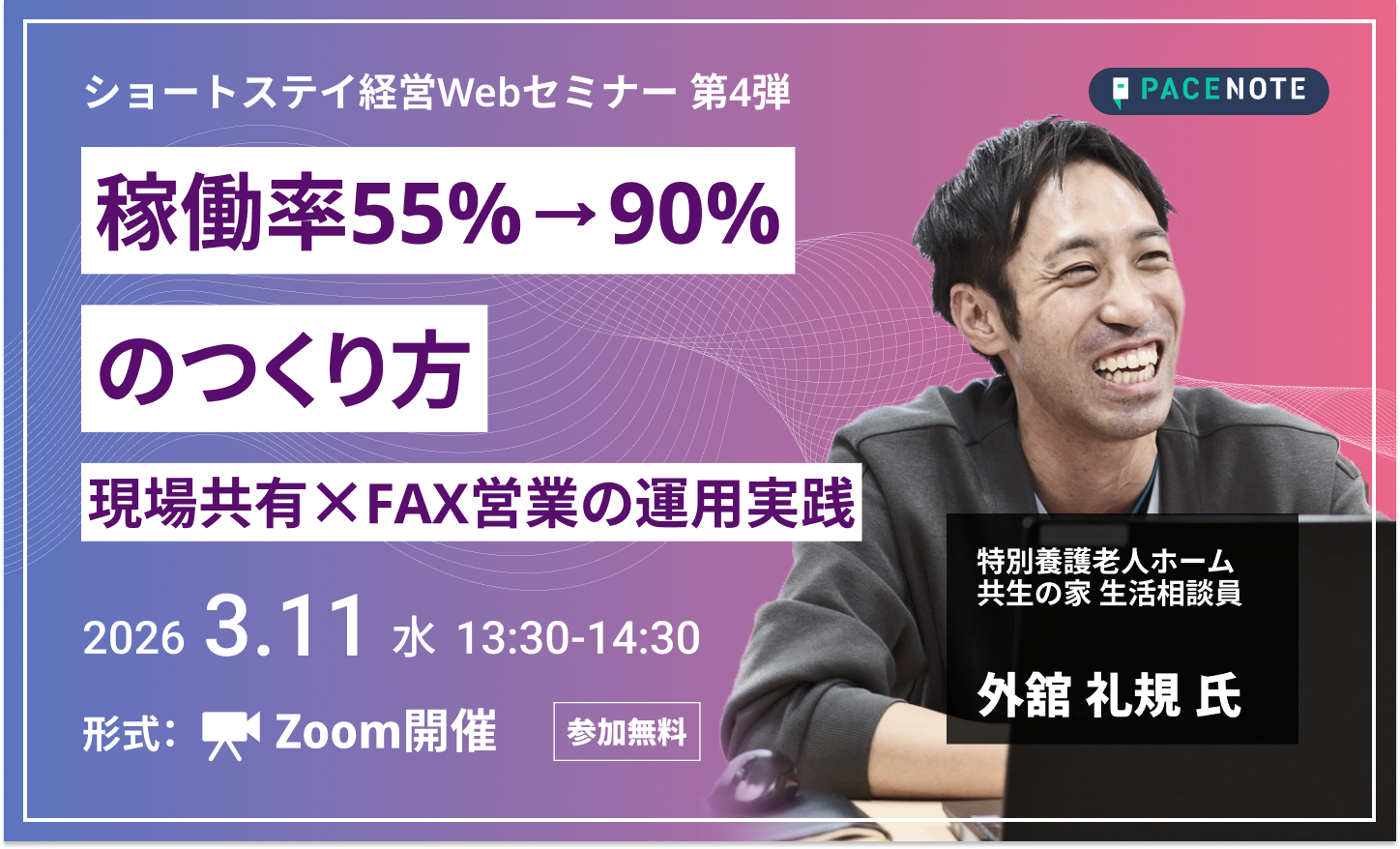 20260311セミナー最終版 20260311セミナー最終版